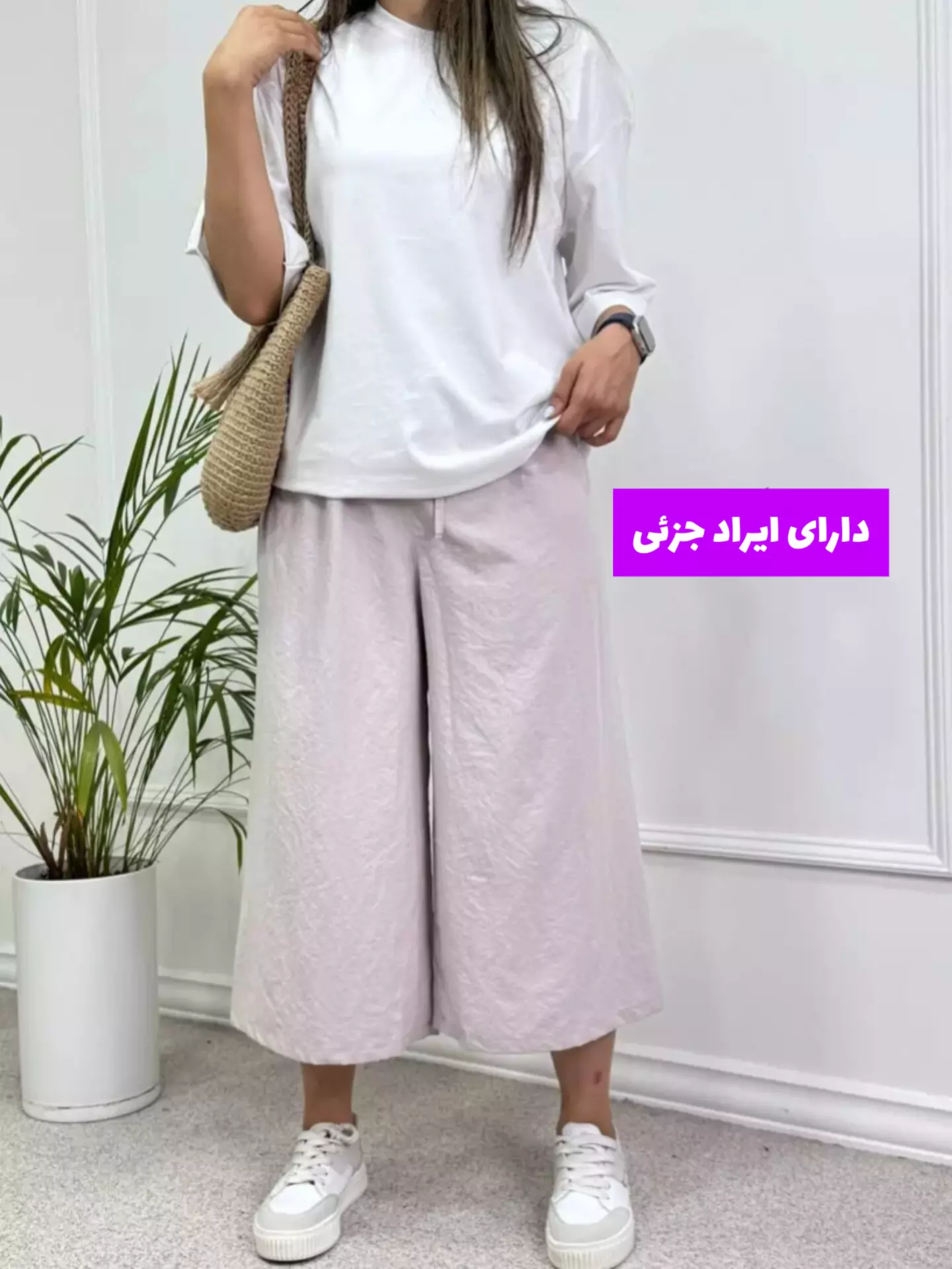 شلوار واید لگ پِرین( دارای ایراد جزئی)